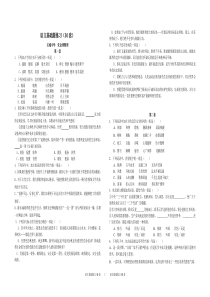高考语文基础题练习50套--前1-6小题