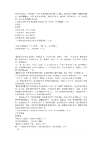 高考语文必备—诗歌鉴赏—2010模拟新题分类汇编