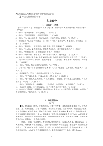 高考语文新课标必背古诗文(初中部分50篇)