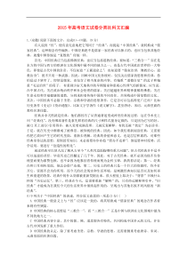 高考语文真题分类汇编(10)社科文阅读题(含答案解析)