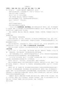 2018年高考全国卷作文立意与范文