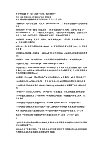 高中物理选修3