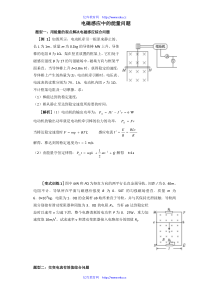 高中物理高考题型归纳汇编-电磁感应中的能量问题