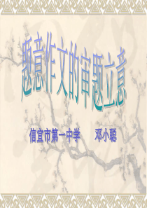 高考语文高三语文课件62