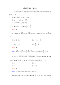 高考调研数学5-2