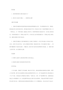 中医学简答题