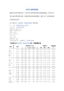 02S701砖砌化粪池