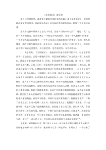 《尘埃落定》读后感