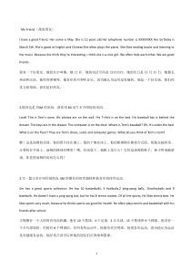 七年级上册英语作文-9篇
