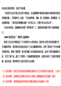 高考题答案细则