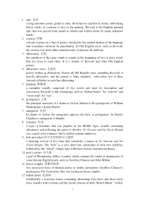 英国文学-名词解释-【英语专业英国文学复习资料之一】