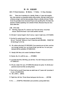 英语话剧剧本.doc