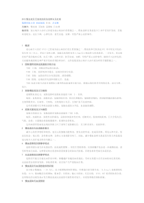 PCI慢血流及无复流危险信息辨识及处理