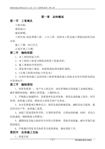高速绿化方案