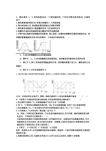 高中生物模拟总复习