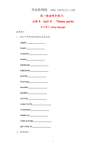 高中英语Unit5ThemeparksUsinglanguage(新人教必修4)