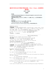 高中英语《Unit5Music》全员探究教学案新人教版必修2