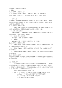 高中英语主要要掌握三大从句