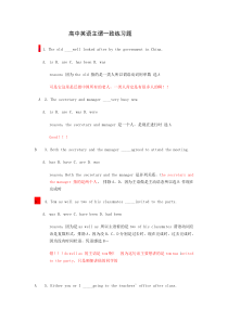 高中英语主谓一致练习题