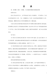 施工组织设计13