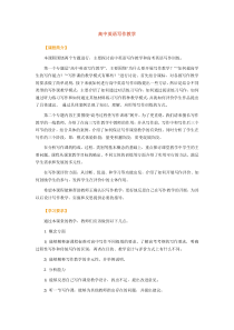 高中英语写作教学