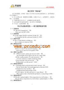 高中英语写作方法