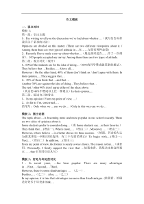 高中英语写作模板