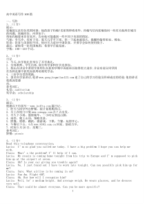 高中英语写作范文