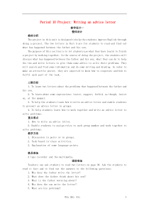 高中英语Unit2Growingpainsperiod10精品教案牛津译林版必修1