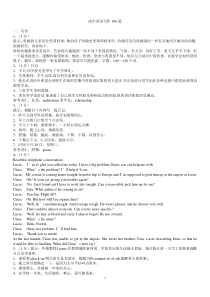 高中英语写作训练100篇