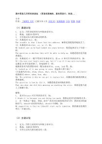 高中英语几乎所有的语法