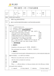 高中英语分词作状语