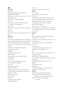 高中英语动词词组归纳