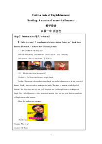 高中英语参赛教学设计