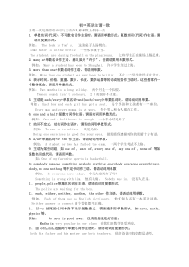 初中英语主谓一致练习题及答案