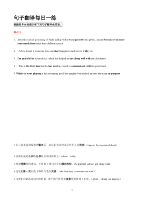 高中英语句子翻译250句作业