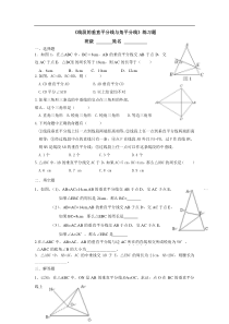 八年级数学《线段垂直平分线角平分线》练习题