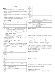 鲁科版必修一第三章第一节碳的多样性学案