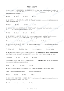 高中英语名词性从句