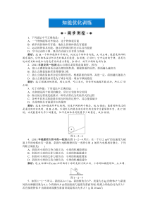 鲁科版物理功和功率第1章第2节(详细解析)