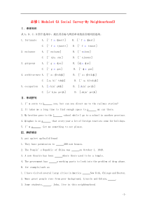 高中英语备课《Module4ASocialSurvey-MyNeighbourhood》外研版必修1