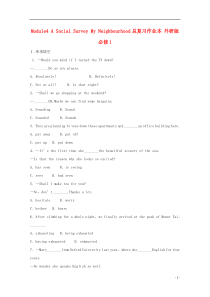 高中英语备课《Module4ASocialSurvey—MyNeighbourhood》同步练习外研