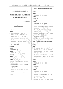 鲁教版八年级下册英语配套练习册