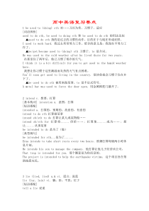 高中英语复习资料高考专用