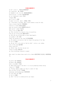 高中英语学习笔记