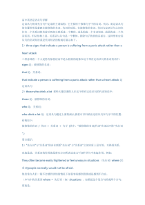 高中英语定语从句详解