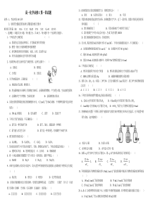 鲁科版高一化学必修一第一章试题(含答案)