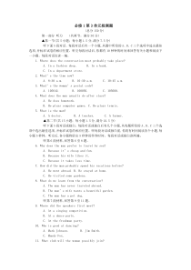 高中英语必修1Unit3