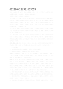 鲍鱼的做法怎样打鲍汁蒸鱼秘籍