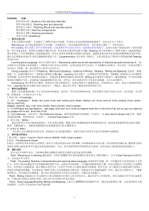 高中英语必修1教案Unit_4_Earthquakes全单元教案